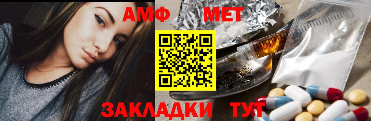 Амфетамин Розовый Кубинка