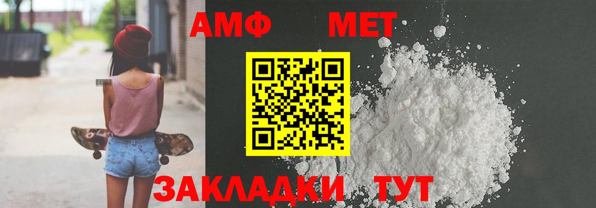 Кубинка  АМФ  Вход с VPN  Amphetamine VHQ  АМФЕТАМИН 
