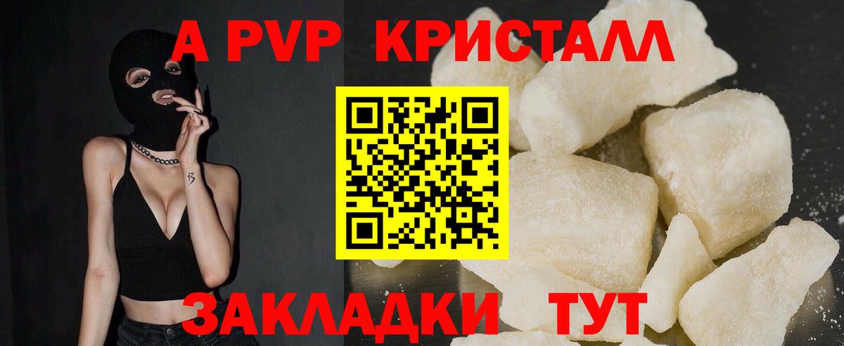 Alfa_PVP Соль  APVP Соль  Вход с VPN  Кубинка 