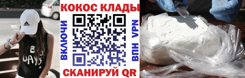 COCAIN 99%  Кубинка 
