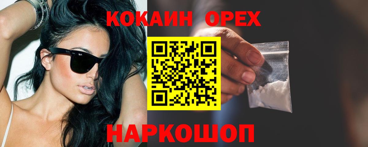 Cocaine 97% Кубинка