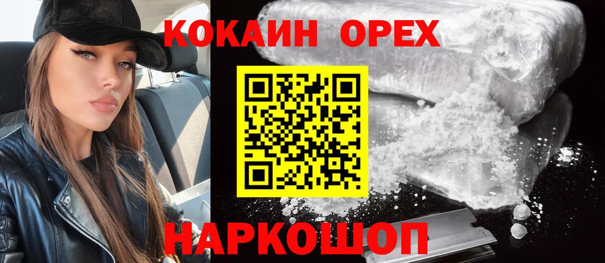 Cocaine Columbia  Вход с VPN  Кубинка  Кокаин  КОКАИН Перу 