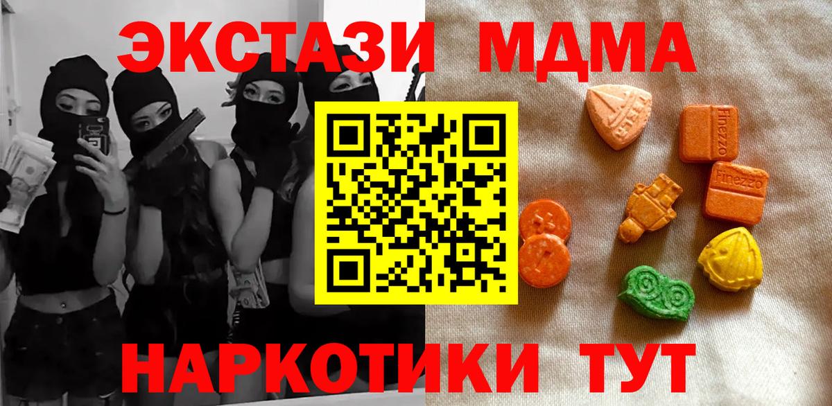 Экстази  Экстази таблы  Вход с VPN  Кубинка  кракен tor  ЭКСТАЗИ диски 