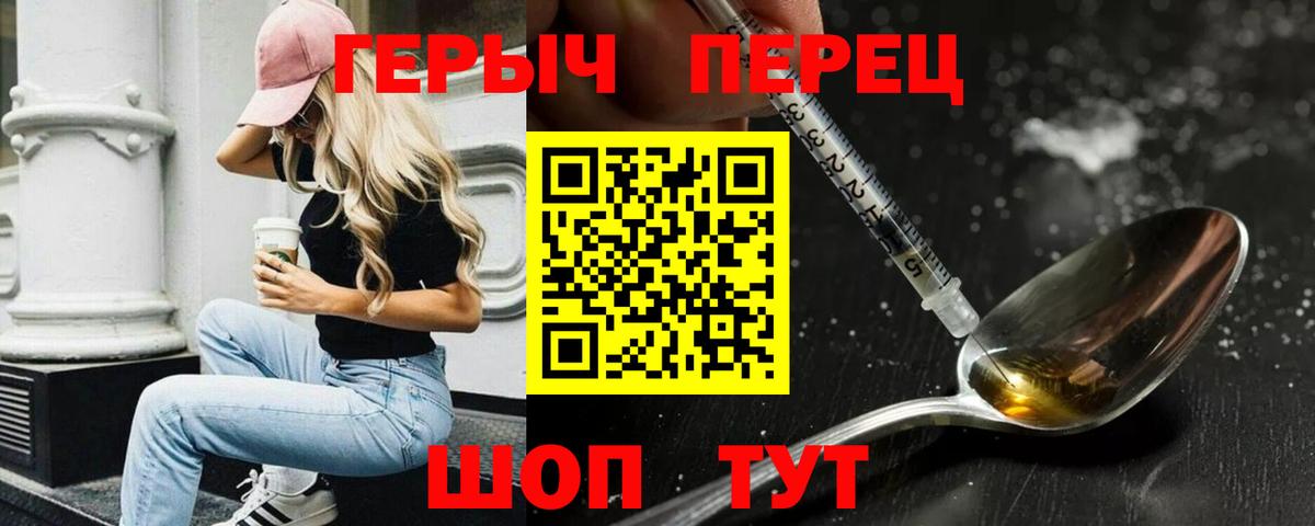 Кубинка  ГЕРОИН белый  Вход с VPN 