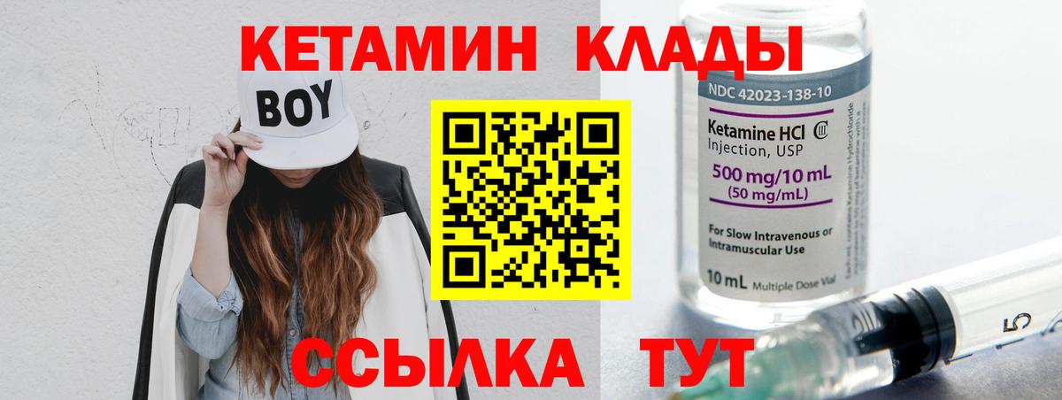 MEGA сайт  Вход с VPN  Кубинка  КЕТАМИН VHQ  Кетамин VHQ 