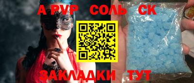 соль курить ск Кинель