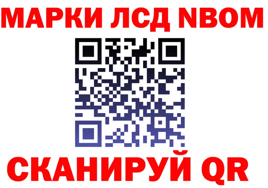 Марки NBOMe 1500мкг маркетплейс площадка mega Кубинка
