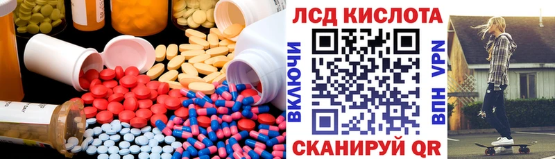 Лсд 25 экстази кислота  Кубинка 