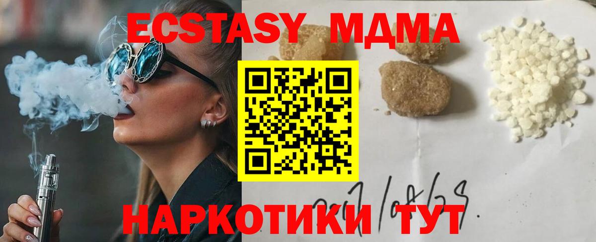 MDMA молли  Вход с VPN  MDMA  Кубинка  MDMA молли 