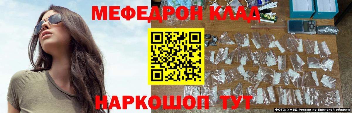 Мефедрон  Кубинка