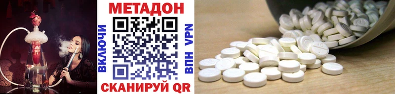 Метадон кристалл  продажа наркотиков  гидра онион  Кубинка 
