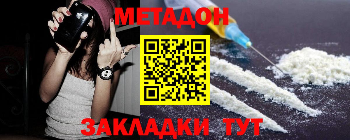 МЕТАДОН белоснежный Кубинка