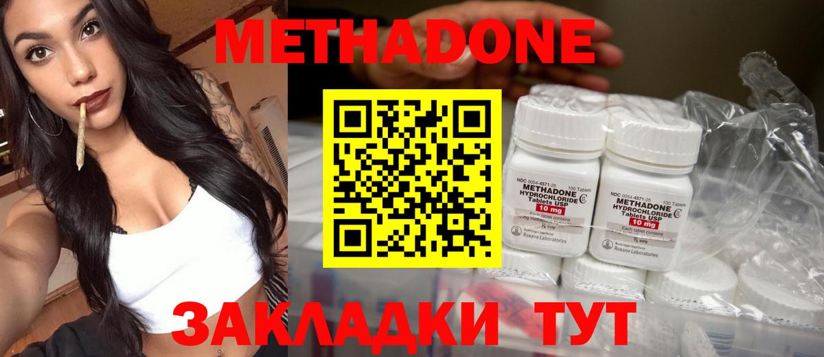 МЕТАДОН мёд  Вход с VPN  Кубинка 